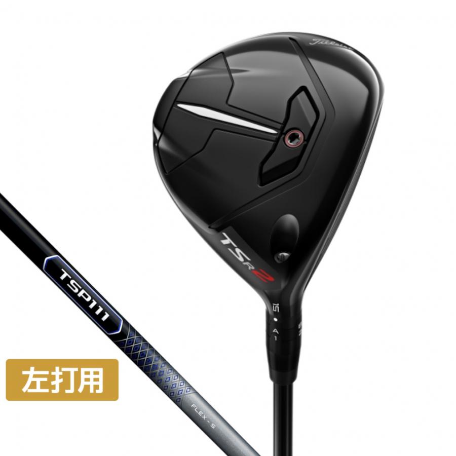 Titleist タイトリスト TSR2 TSP111 LH FW ゴルフ フェアウェイウッド 