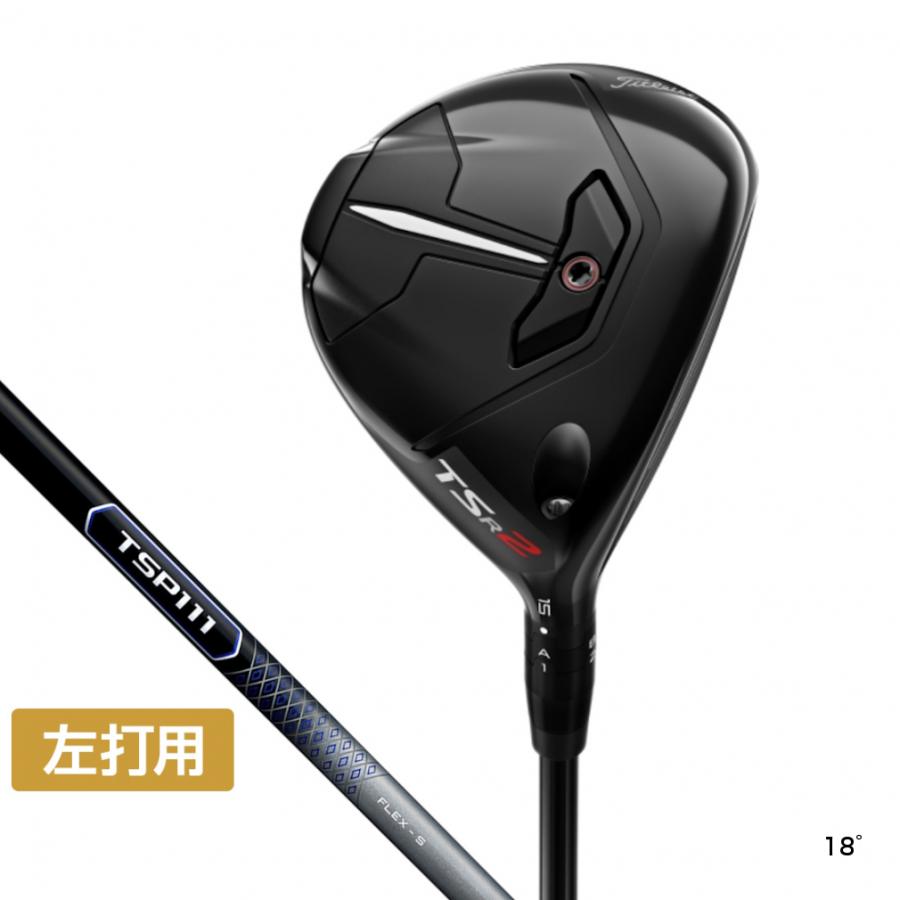 Titleist（タイトリスト） TSR2 TSP111 LH FW ゴルフ フェアウェイ