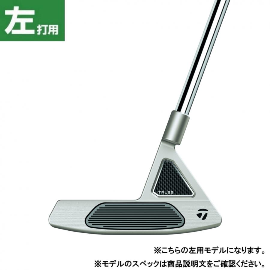 TaylorMade - 新品☆最新モデル2023年モデルテーラーメイド パターTP TRUSS 楽天市場】2023 テーラーメイド TP TRUSS ティーピー トラス