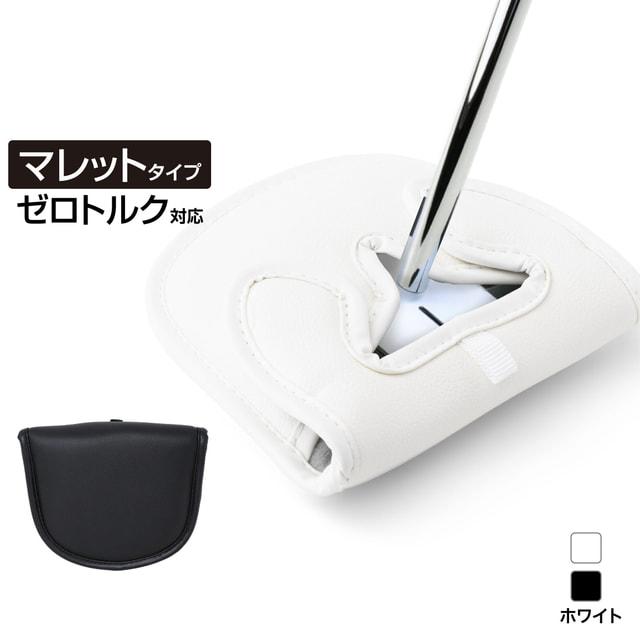 TIGORA（ティゴラ） マレットタイプパターカバー スムースレザー素材