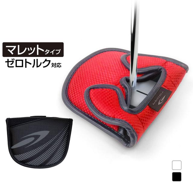 TIGORA（ティゴラ） マレットパターカバー ベーシックタイプ