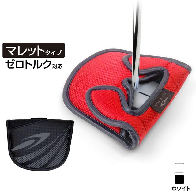 TIGORA（ティゴラ） マレットパターカバー ベーシックタイプ