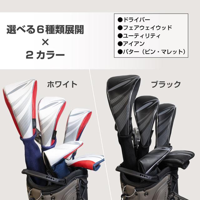 TIGORA（ティゴラ） マレットパターカバー ベーシックタイプ