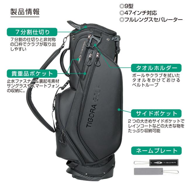 TIGORA（ティゴラ） スタンドキャディバッグ TR-0B1005STCB メンズ