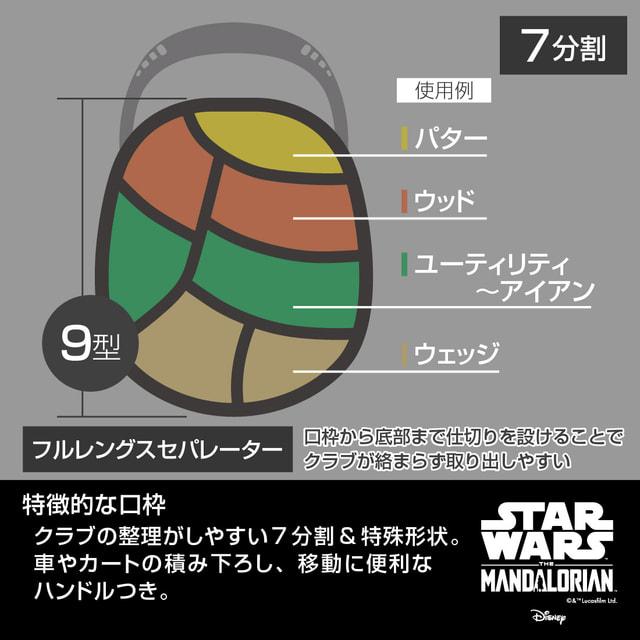 STAR WARS（スター・ウォーズ） マンダロリアン スタンドキャディ