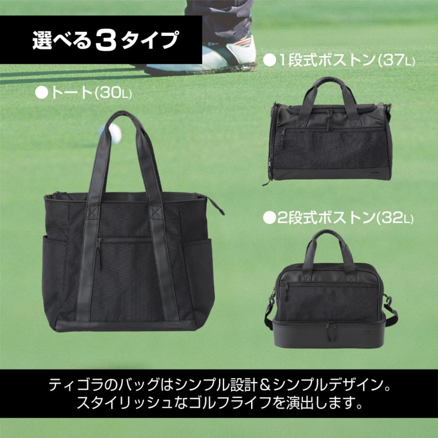 TIGORA ティゴラ シューズ収納ゴルフトートバッグ TR-0B1004