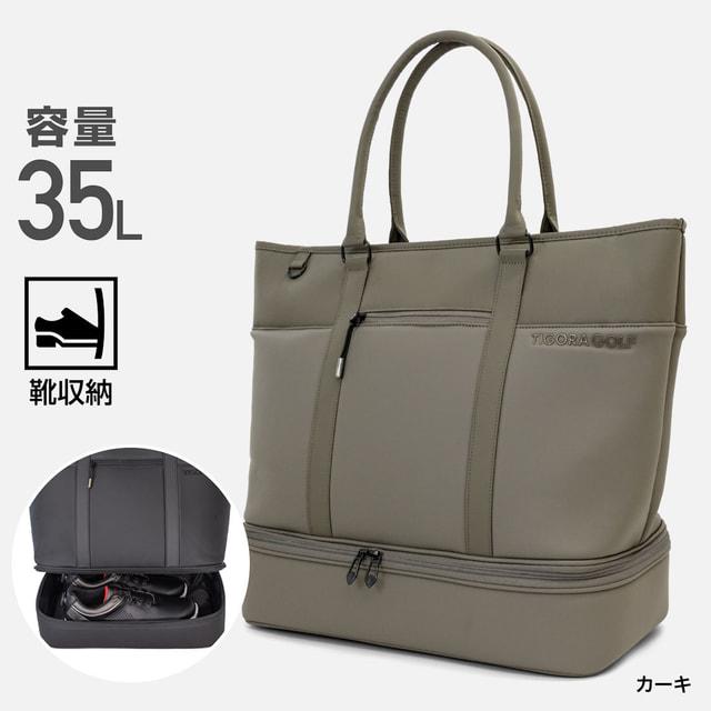 TIGORA（ティゴラ） PU素材シューズ収納2層式ゴルフトートバッグ
