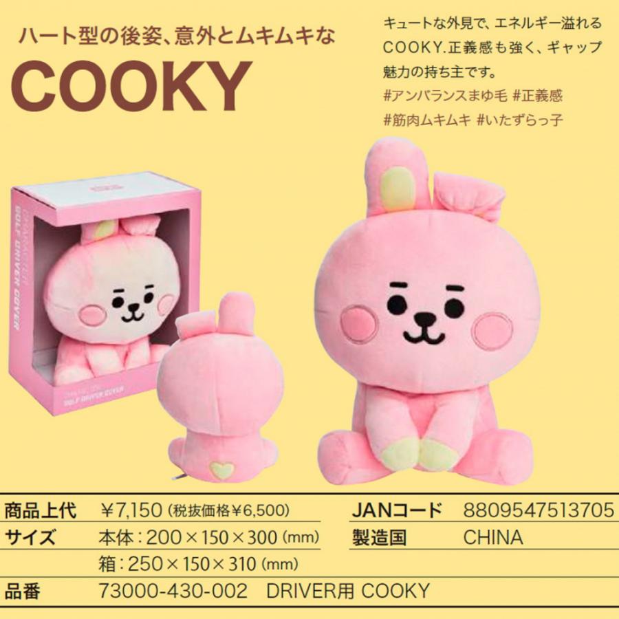 リンクス Bt21 Baby ドライバー用ヘッドカバー Cooky クッキー Line Friends ラインフレンズ キャラクターグッズ ゴルフ Lynx アルペン Paypayモール店 通販 Paypayモール