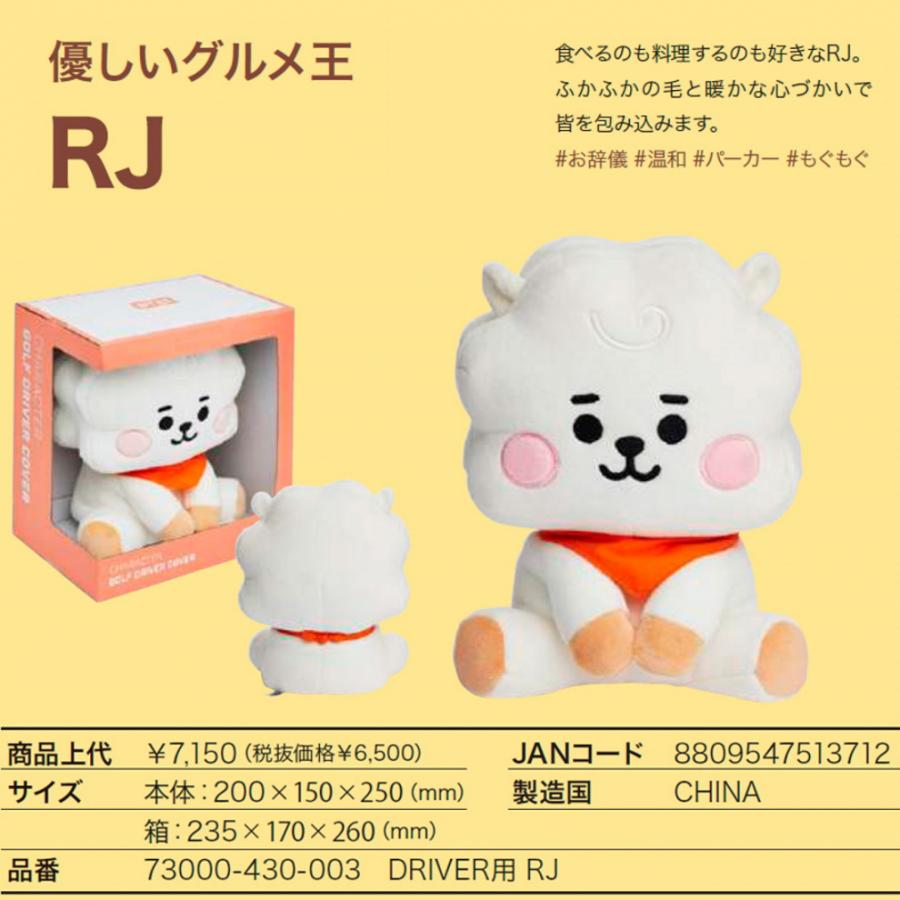 リンクス Bt21 Baby ドライバー用ヘッドカバー Rj アールジェイ Line Friends ラインフレンズ キャラクターグッズ ゴルフ Lynx アルペン Paypayモール店 通販 Paypayモール