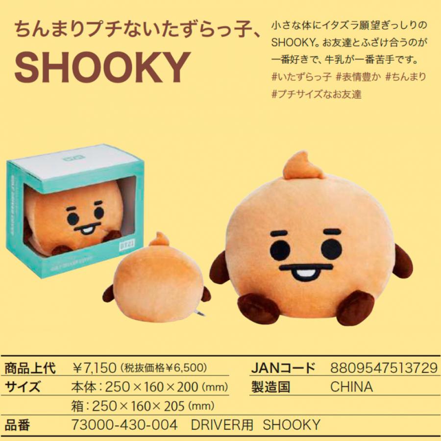 リンクス BT21 BABY ドライバー用ヘッドカバー SHOOKY シュキ (730004304） line friends ラインフレンズ キャラクターグッズ ゴルフ LYNX｜alpen-group｜02