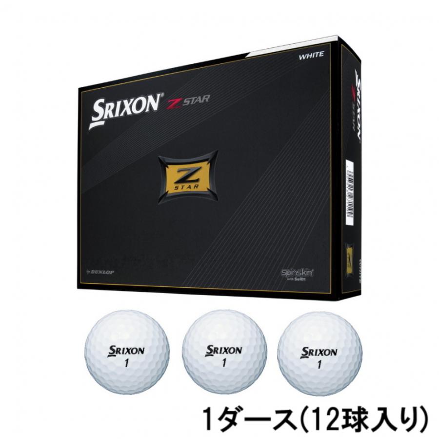 スリクソンZスター ホワイト SRIXON Z-STAR ♦(ダイヤモンド) ロストボール12球セット