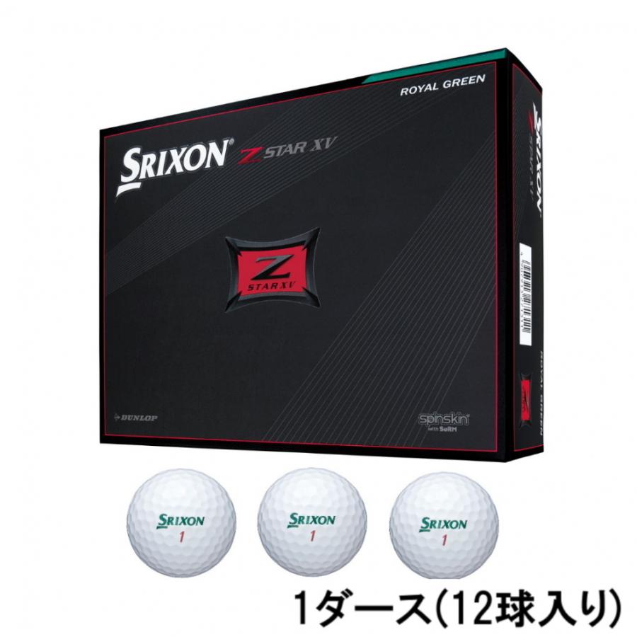 スリクソンZSTAR XVロイヤルグリーン5ダース