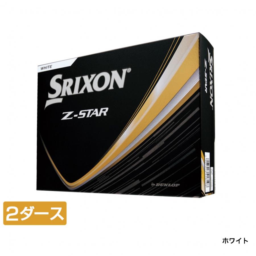 専用　　Srixon Z-STAR ２ダース SRIXON スリクソン Z-STAR9 Zスター9 SNZS9 2ダース 24球入