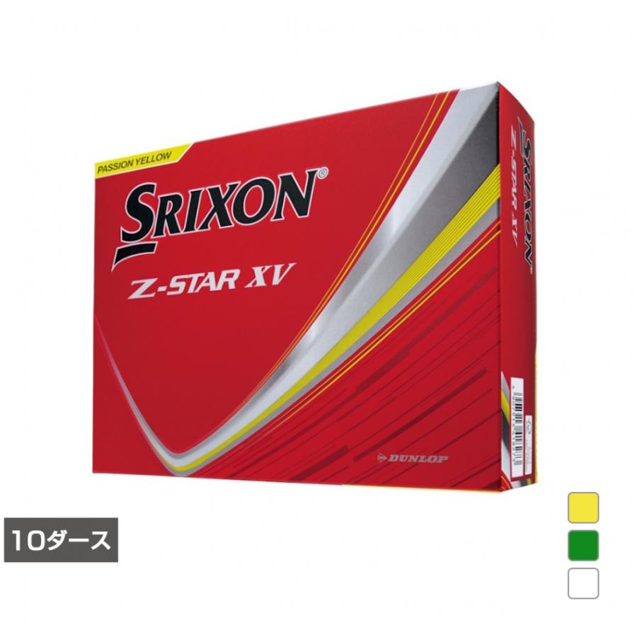 SRIXON スリクソン Z-STAR XV9 ZスターXV9 SNXV9 10ダース 120球入