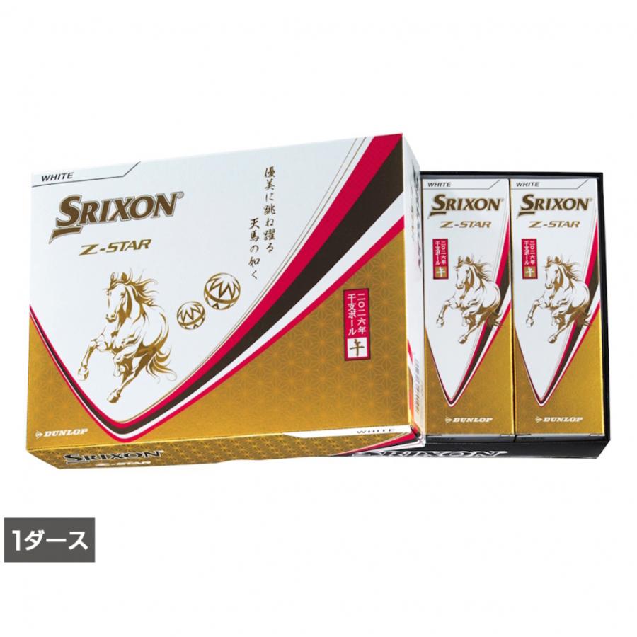 SRIXON スリクソン Z-STAR9 2026年干支ボール Zスター9 SNZS9WHE3