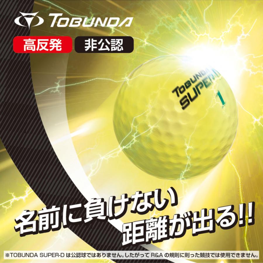 TOBUNDA トブンダ スーパーD ゴルフボール 非公認 高反発 飛ぶ TOBUNDA トブンダ スーパーD ゴルフボール 非公認 高反発 飛ぶ