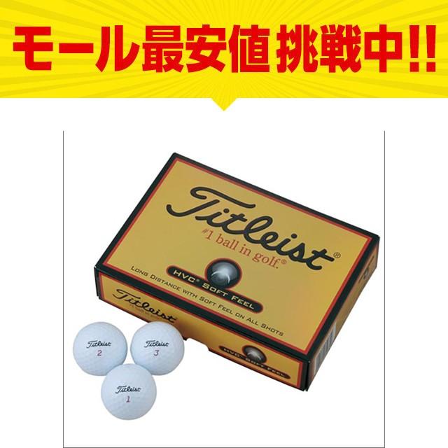 Titleist タイトリスト ゴルフボール HVC ソフトフィール Titleist タイトリスト ゴルフボール HVC ソフトフィール