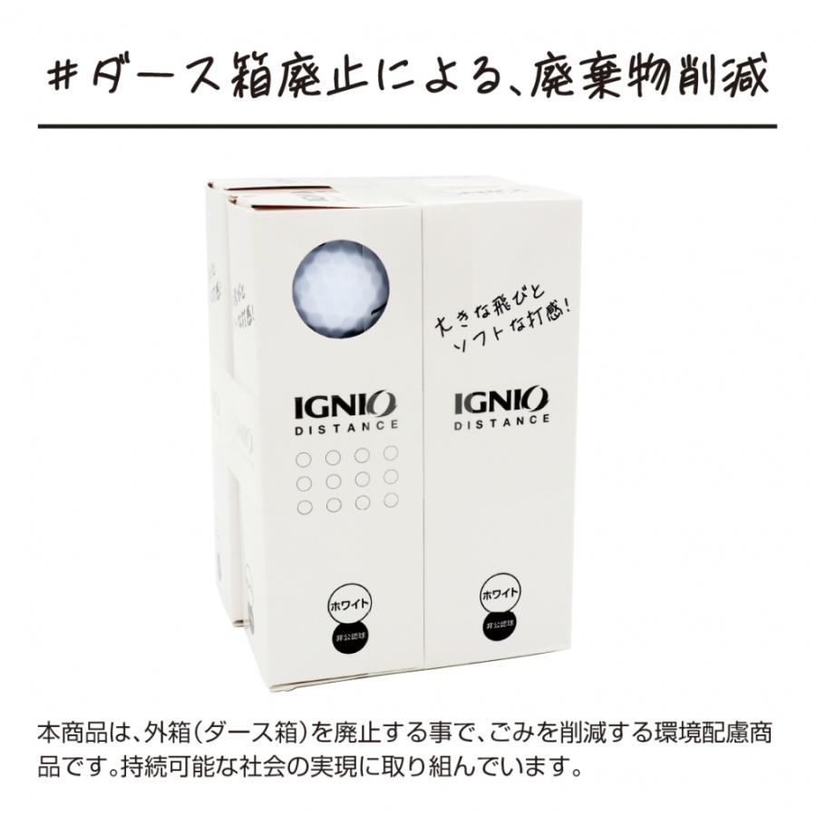 IGNIO（イグニオ） ゴルフボール ディスタンス 5ダース 60球入 非公認