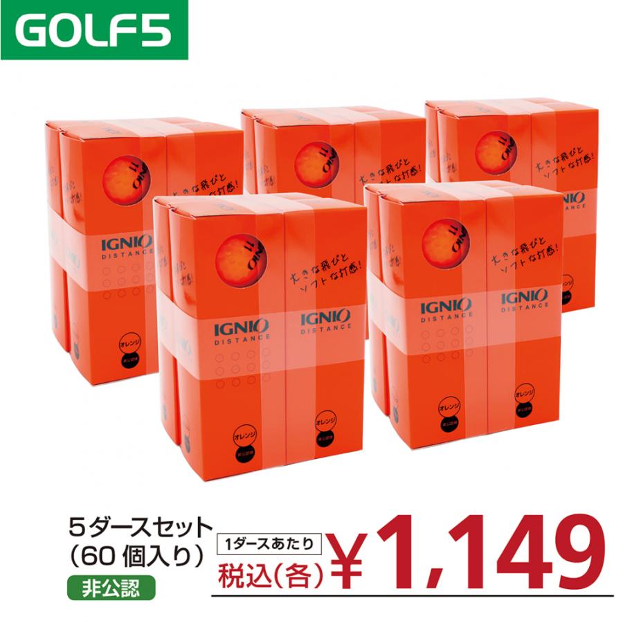 IGNIO（イグニオ） ゴルフボール ディスタンス 5ダース 60球入 非公認
