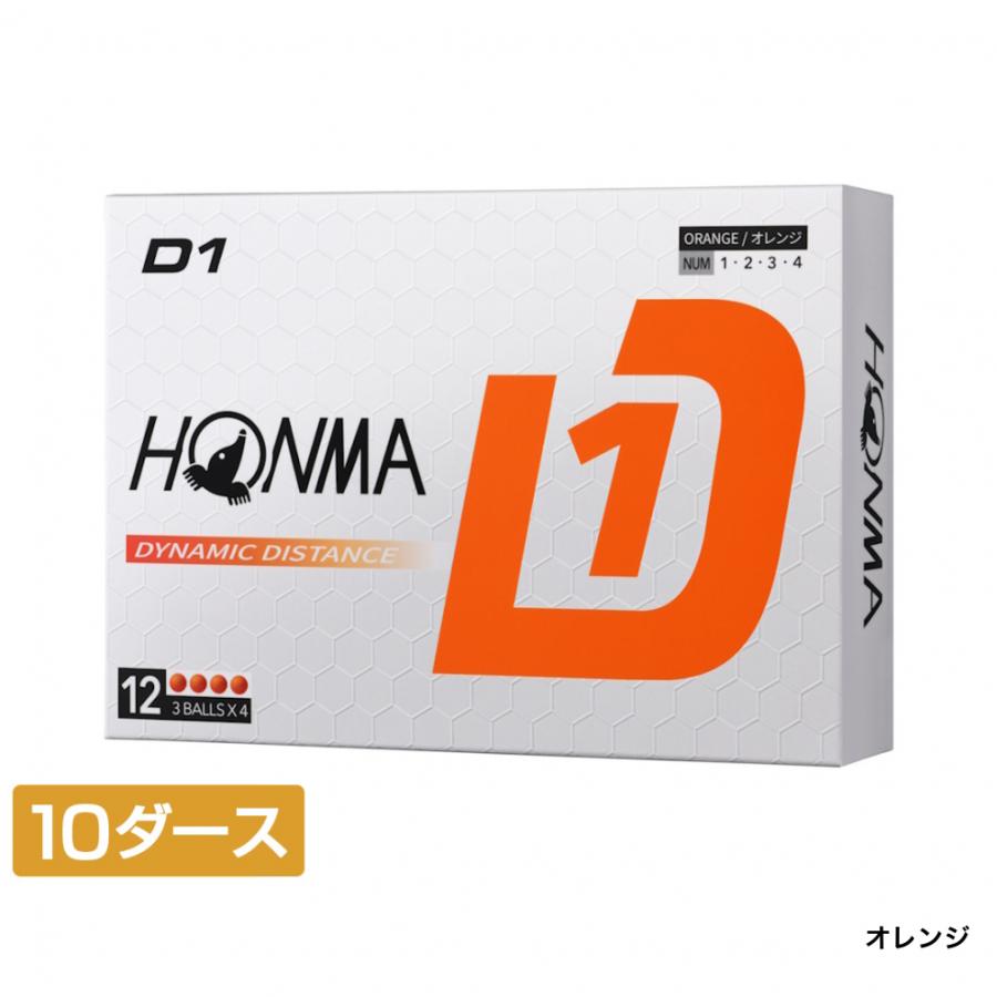 HONMA D1 ゴルフボール 10ダース ボール,HONMA D1ボール (2024年モデル・ダース単位) | HONMA直営