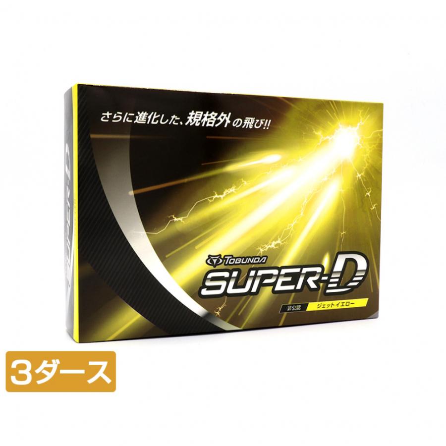 TOBUNDA（トブンダ） スーパーD ゴルフボール 非公認 高反発 飛ぶ