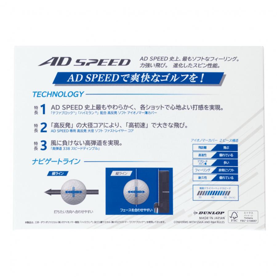 SRIXON スリクソン AD SPEED4 ADスピード4 SNADS4 3ダース 36球入