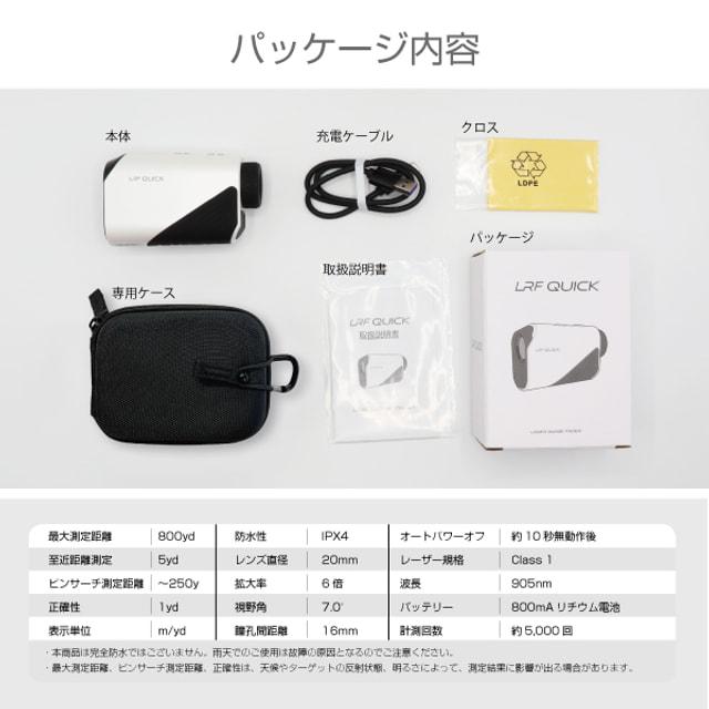 レーザー距離計 LRF QUICK ゴルフ コンパクト 距離計測器 ピンサーチ