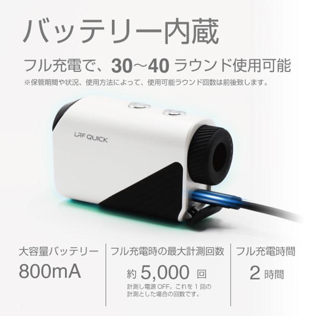 レーザー距離計 LRF QUICK ゴルフ コンパクト 距離計測器 ピンサーチ