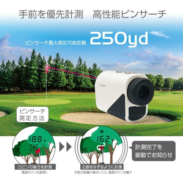 レーザー距離計 LRF QUICK ゴルフ コンパクト 距離計測器 ピンサーチ