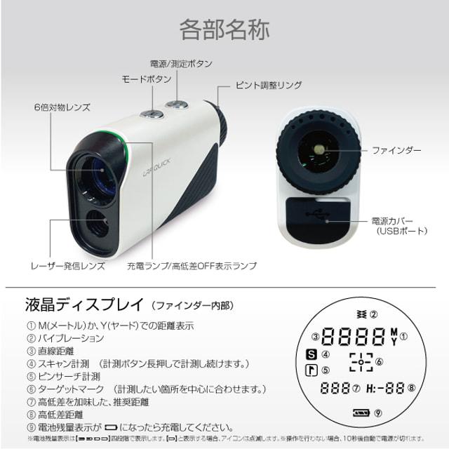 LRF QUICK レーザー距離計　新品未使用　ゴルフ　スコープ レーザー距離計 LRF QUICK ゴルフ コンパクト 距離計測器 ピンサーチ