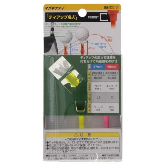 TOBUNDA トブンダ ゴルフ 飛距離系 段付き ティ マグネット構造
