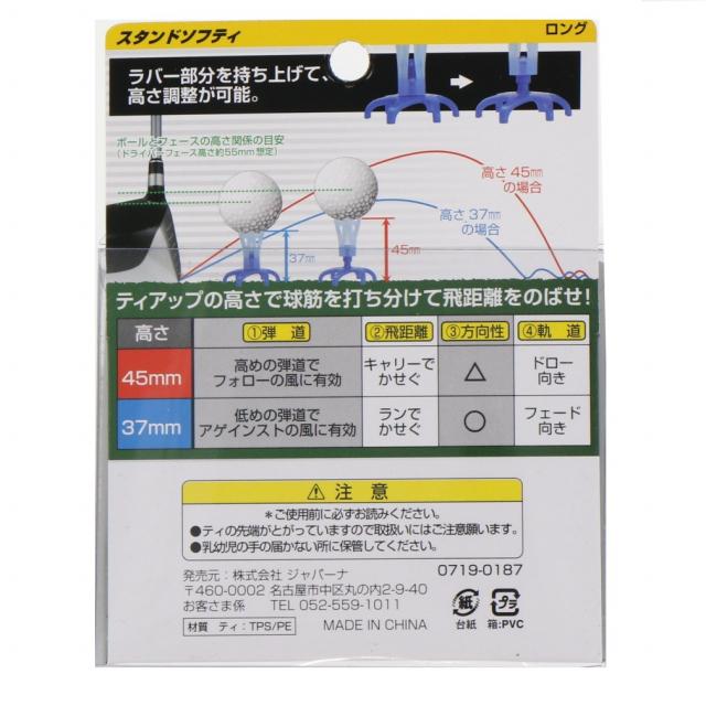 TOBUNDA トブンダ ティ ゴルフ スタンド ソフティ TB3169 飛距離
