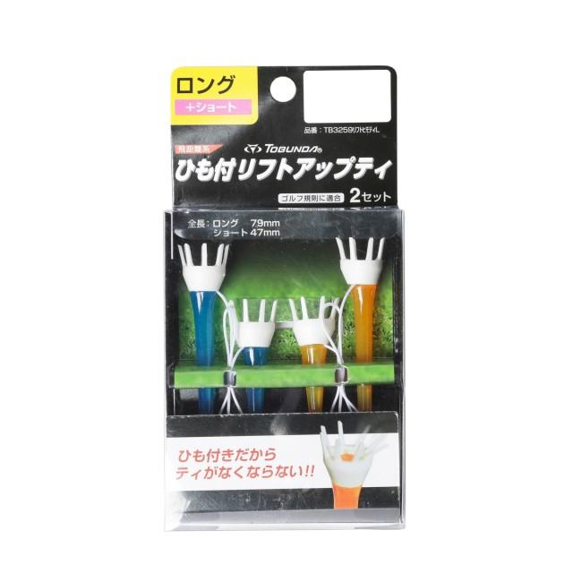 トブンダ 飛距離系 ゴルフティ TB3259 ロングとショート 紐 でなくなりにくい ゴルフ ティ 練習器具 TOBUNDA｜alpen-group