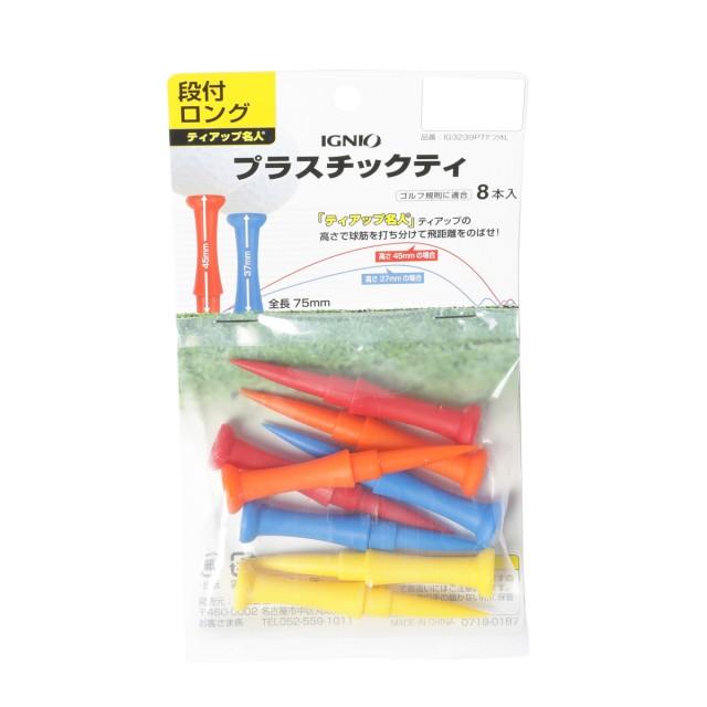 IGNIO イグニオ ゴルフ プラスチック 段付きティ IG3239 練習