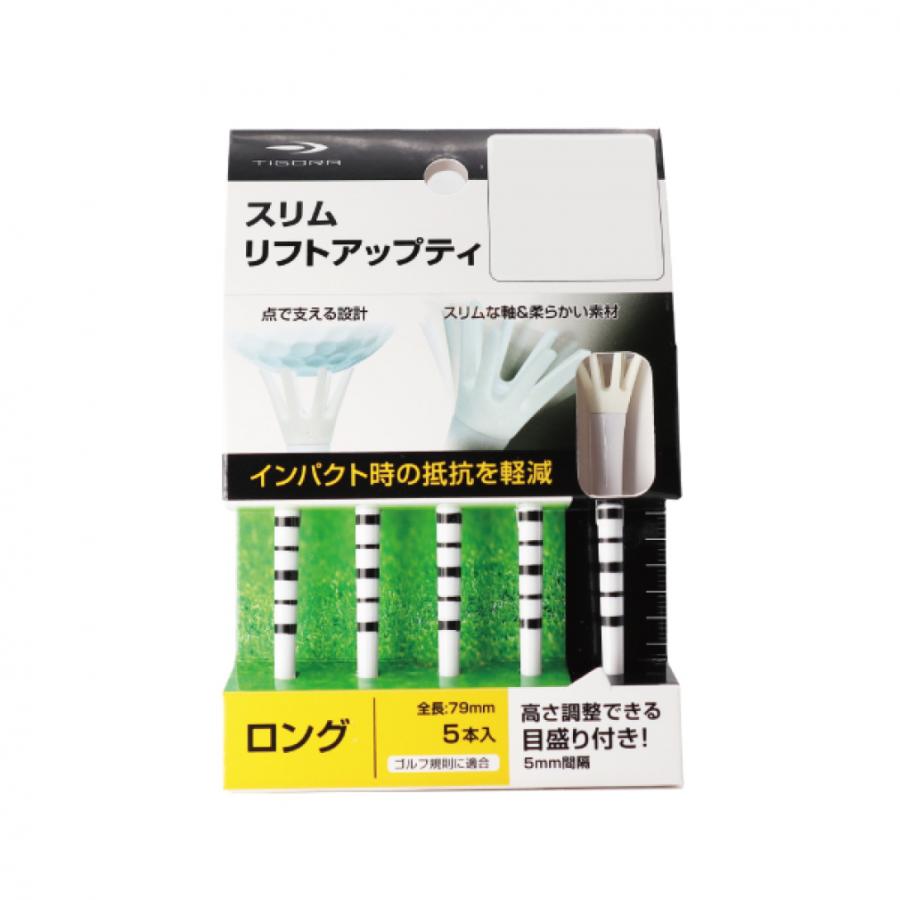 TIGORA（ティゴラ） ゴルフ スリムリフトアップティ 地面にさしやすい