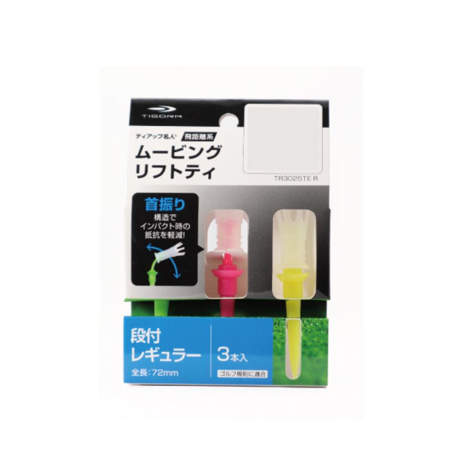 TIGORA ティゴラ ゴルフ 練習器具 ムービングリフトティ 首振り