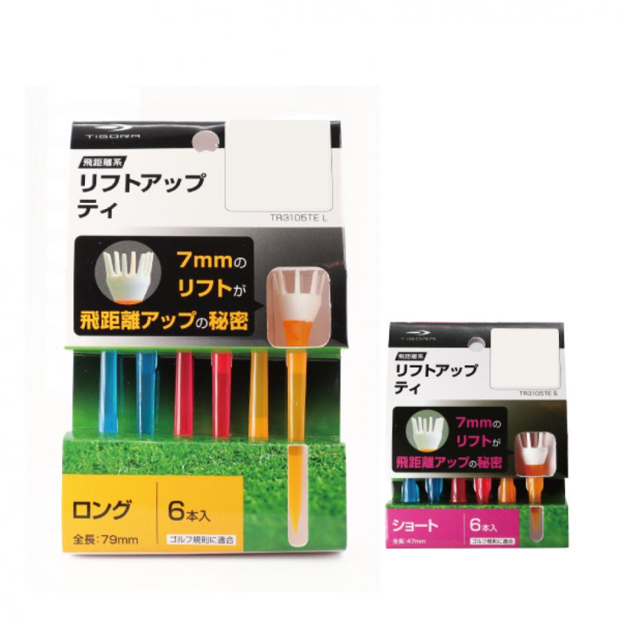 TIGORA（ティゴラ） ゴルフ 練習器具 リフトアップティ 振り抜きやすい