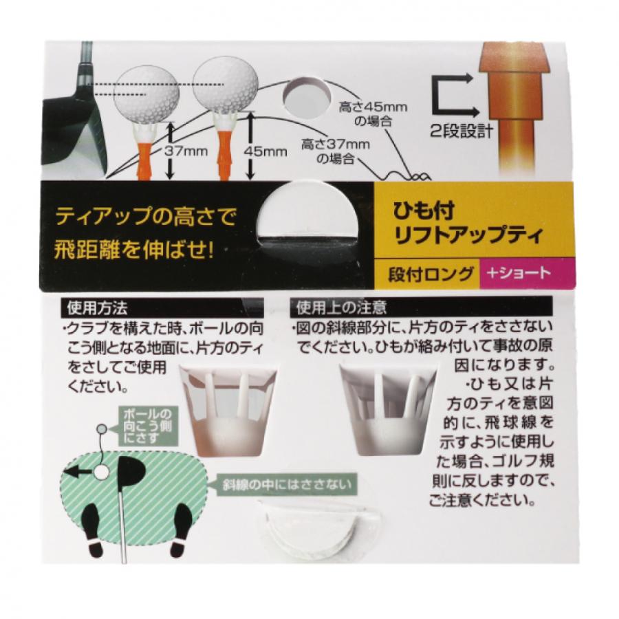 TIGORA（ティゴラ） ゴルフ 練習器具 紐付きリフトアップティ 段付き