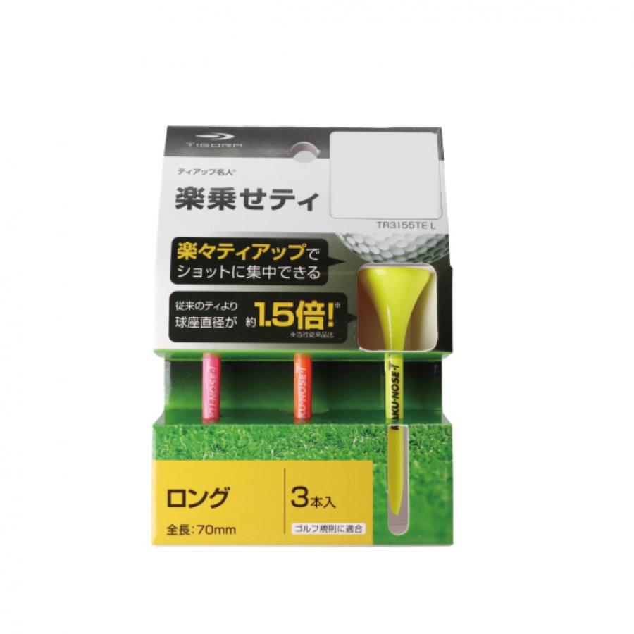 TIGORA（ティゴラ） ゴルフ 練習器具 楽乗せティ 大きな球座 ボールが