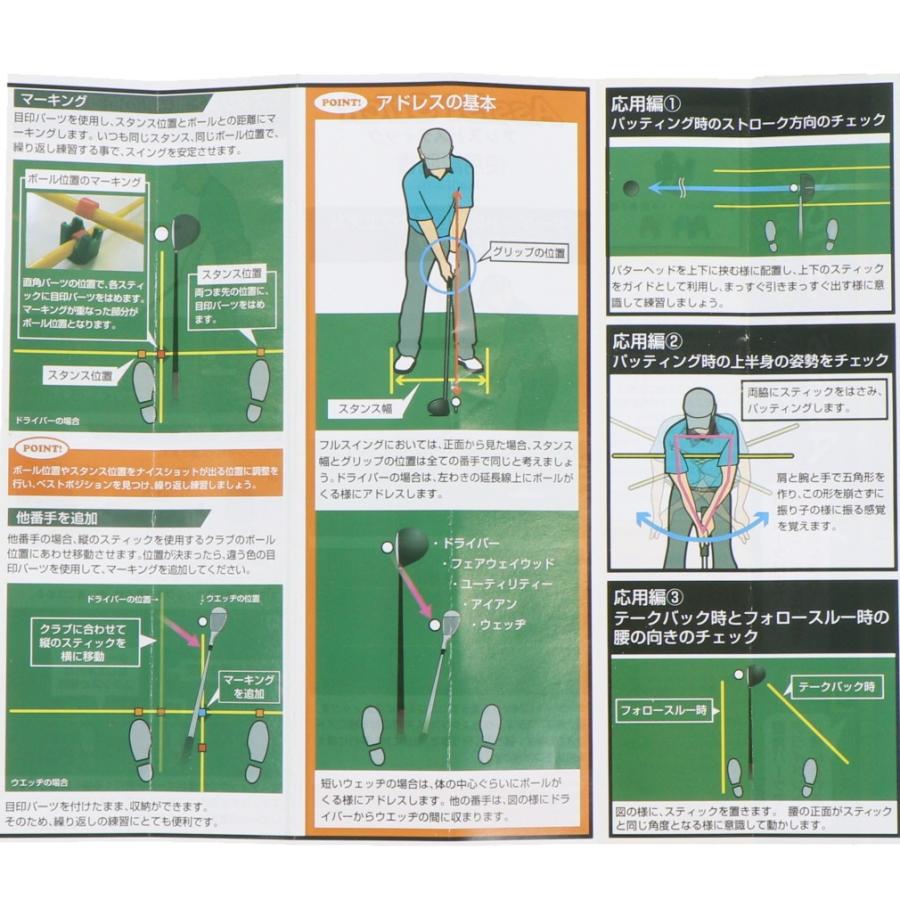 ゴルフ ショット練習 アシストスティック (0750003808) スティックを
