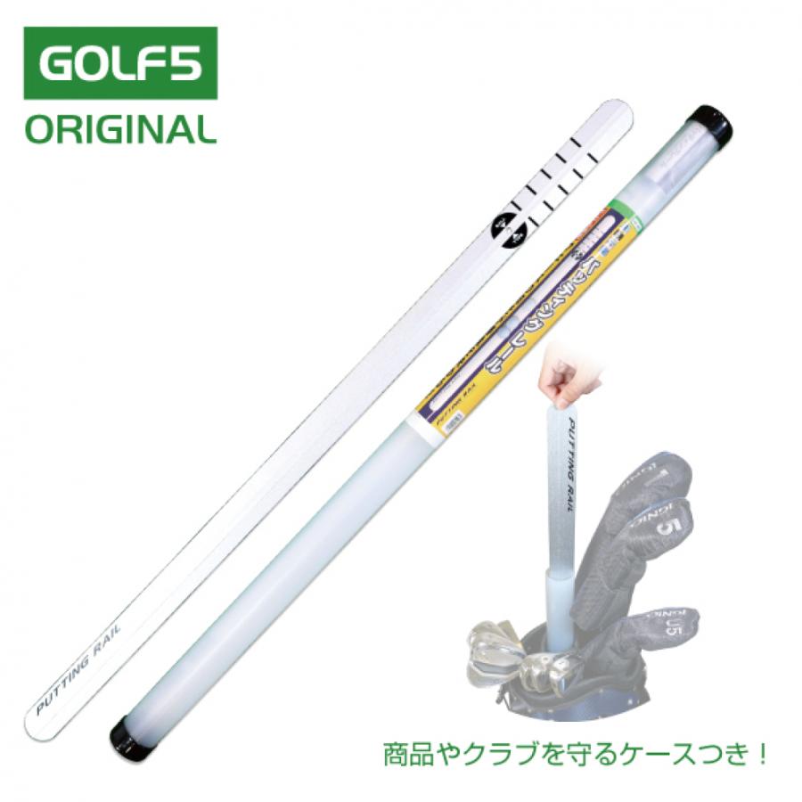 新品　パター練習 パッティングレール パッティングレール パター練習器 パッティング練習 ゴルフ