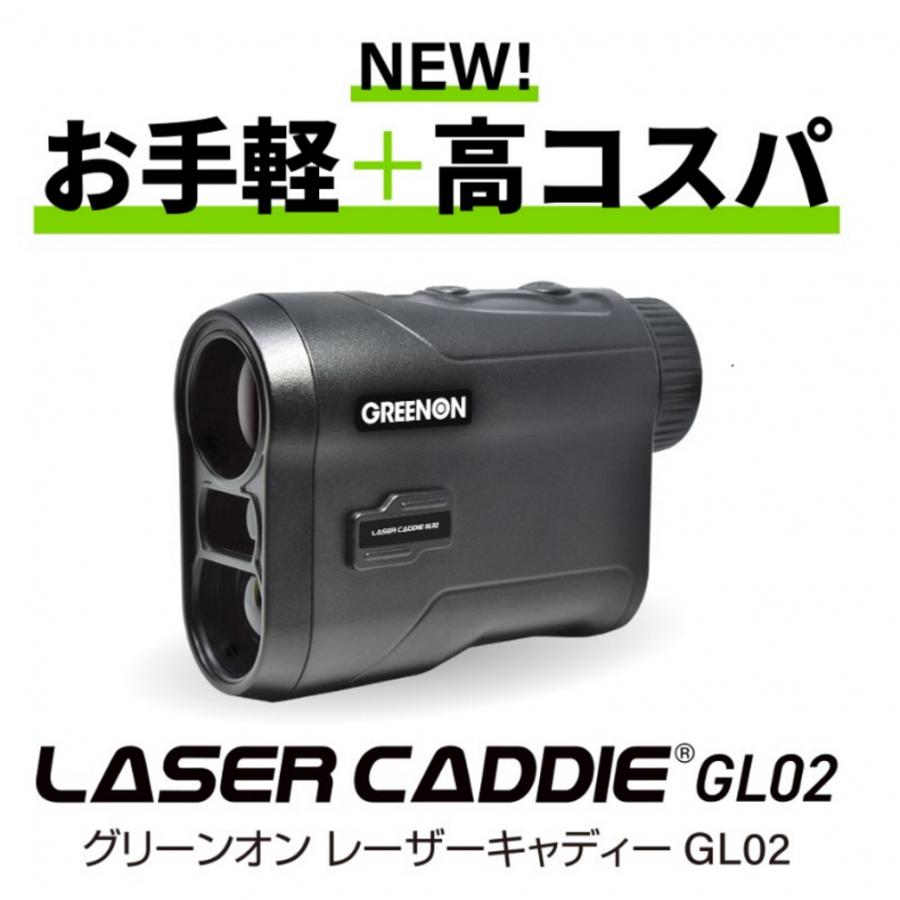 レーザー距離計 グリーンオン レーザーキャディー GL02 0805160803 