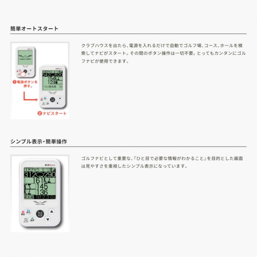 EAGLE VISION 距離計 イーグルビジョン ez プラス4 plus4 ゴルフ