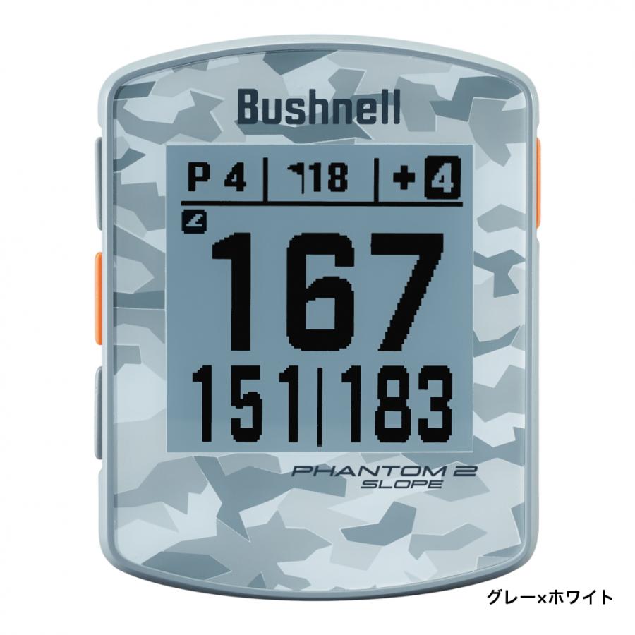 距離計 ブッシュネル ファントム2スロープ PHANTOM2 多彩なカラーバリエーション 認識度抜群の大画面ディスプレイ ゴルフ 距離測定器 GPS Bushnell｜alpen-group｜02