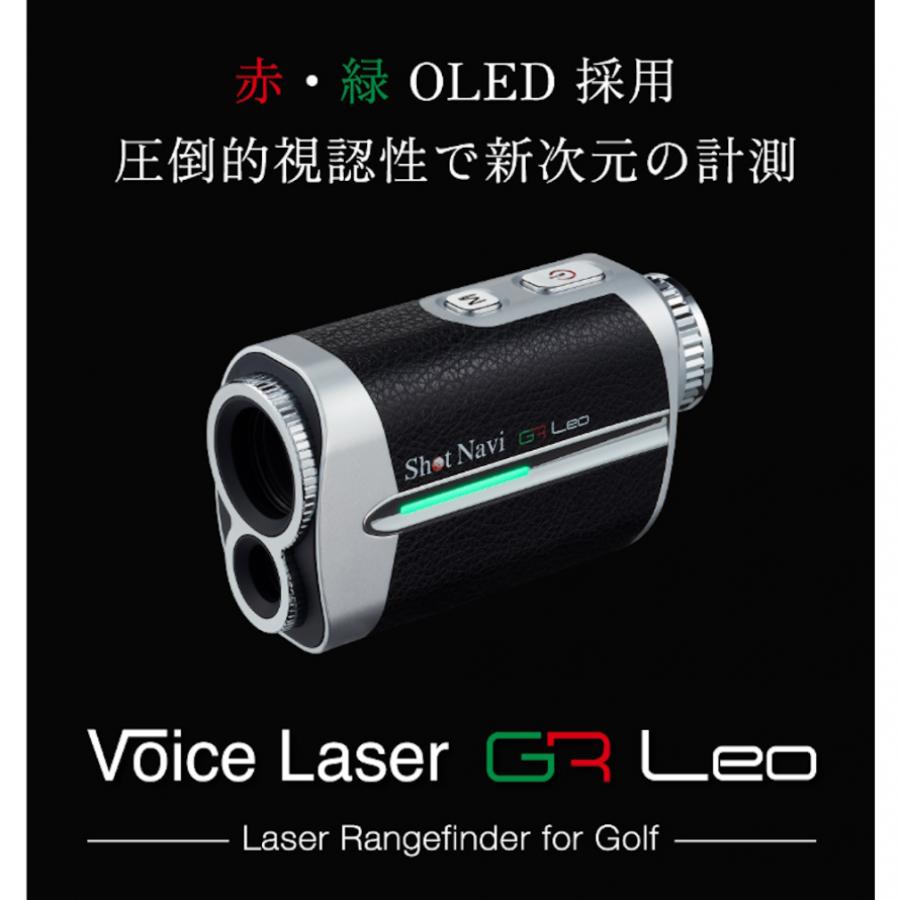 レーザー距離計 ショットナビ ショットナビ ボイスレーザーGRレオ 