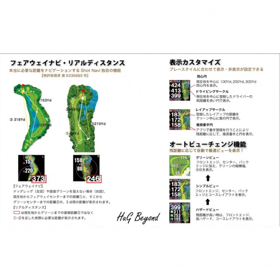 ShotNavi（ショットナビ） 距離計 HuG Beyond le coq sportif