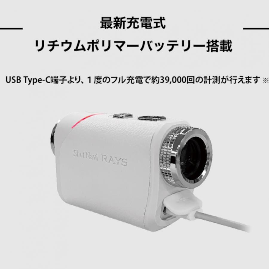 Shot Navi ゴルフ用距離計 ホワイト ShotNavi（ショットナビ） レーザー距離計 レーザースナイパーレイズ