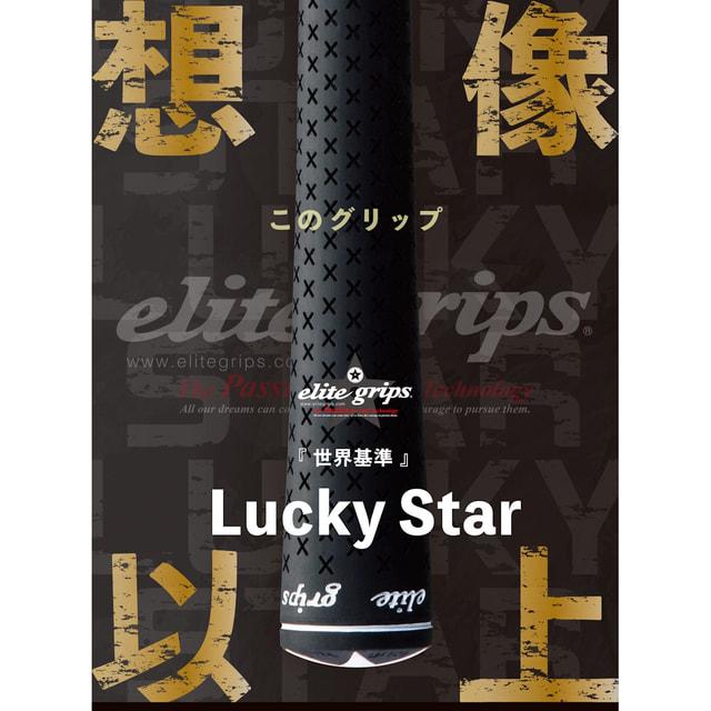 elite grips（エリートグリップ） ラッキスターSTD M60 バックライン無