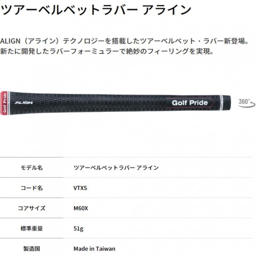Golf Pride（ゴルフプライド） ツアーベルベット・ラバー・アライン