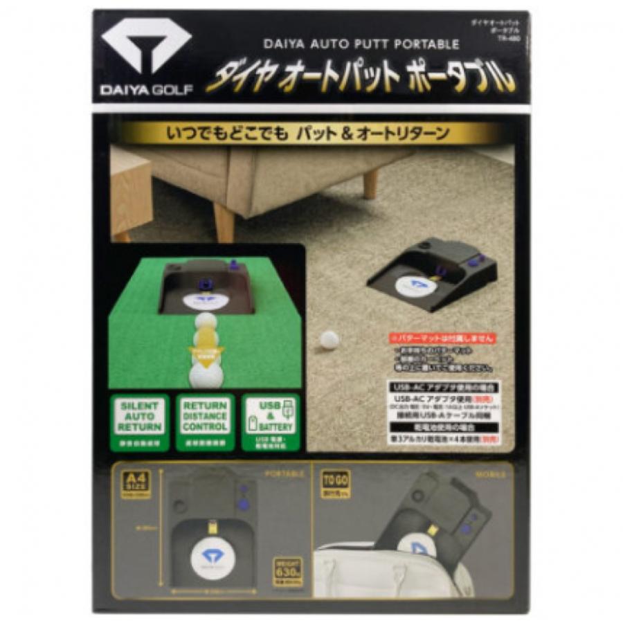 ダイヤゴルフ ダイヤ オートパット ポータブル TR-480 気軽に